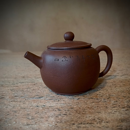 Yixing Teapot | 100 ml (茶壶)